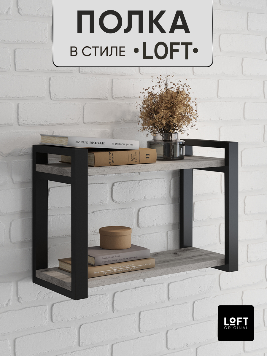 Полка настенная навесная Loft Original 59х24 см, серая