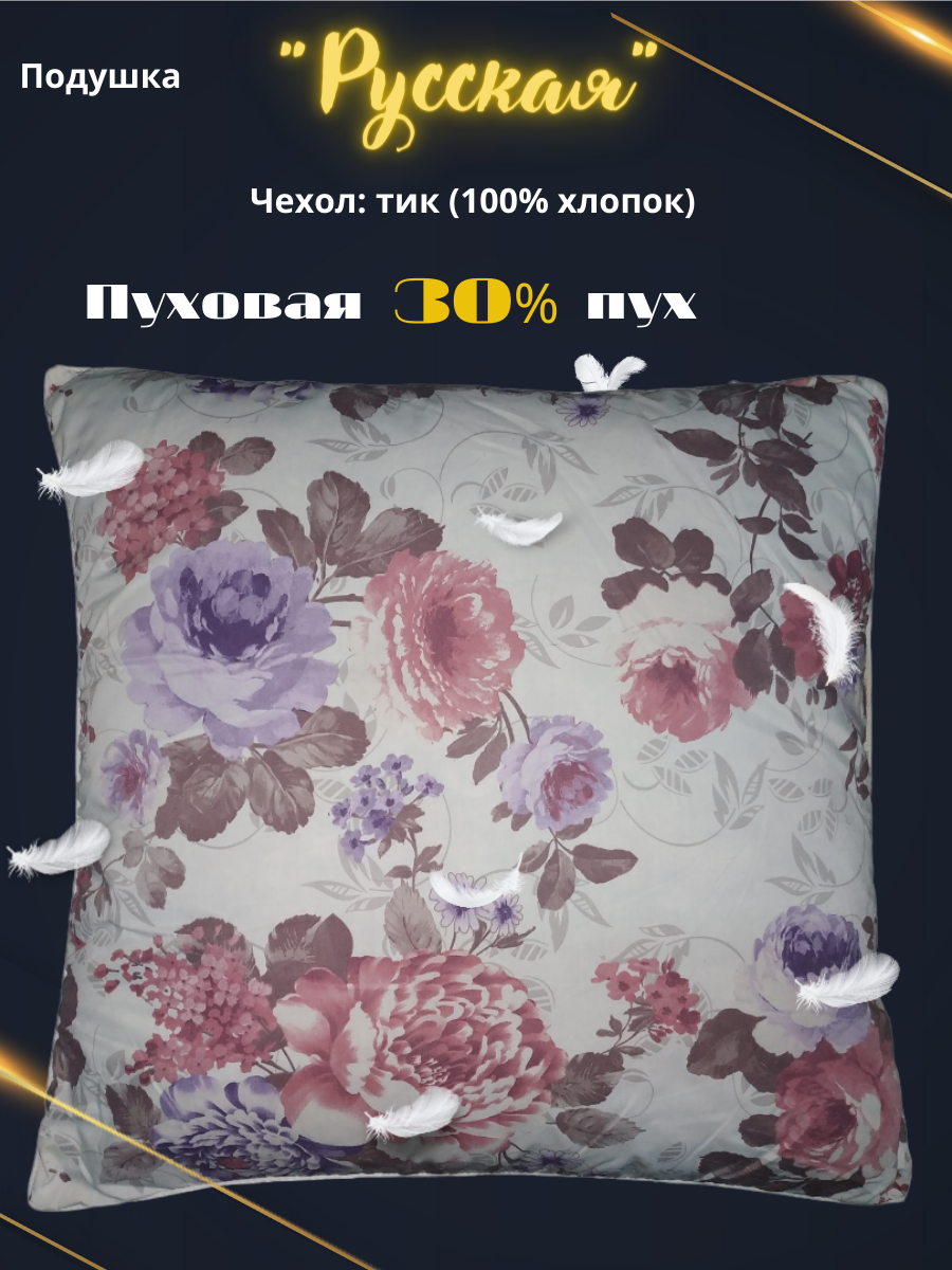

Подушка Адамас 4627083220598
