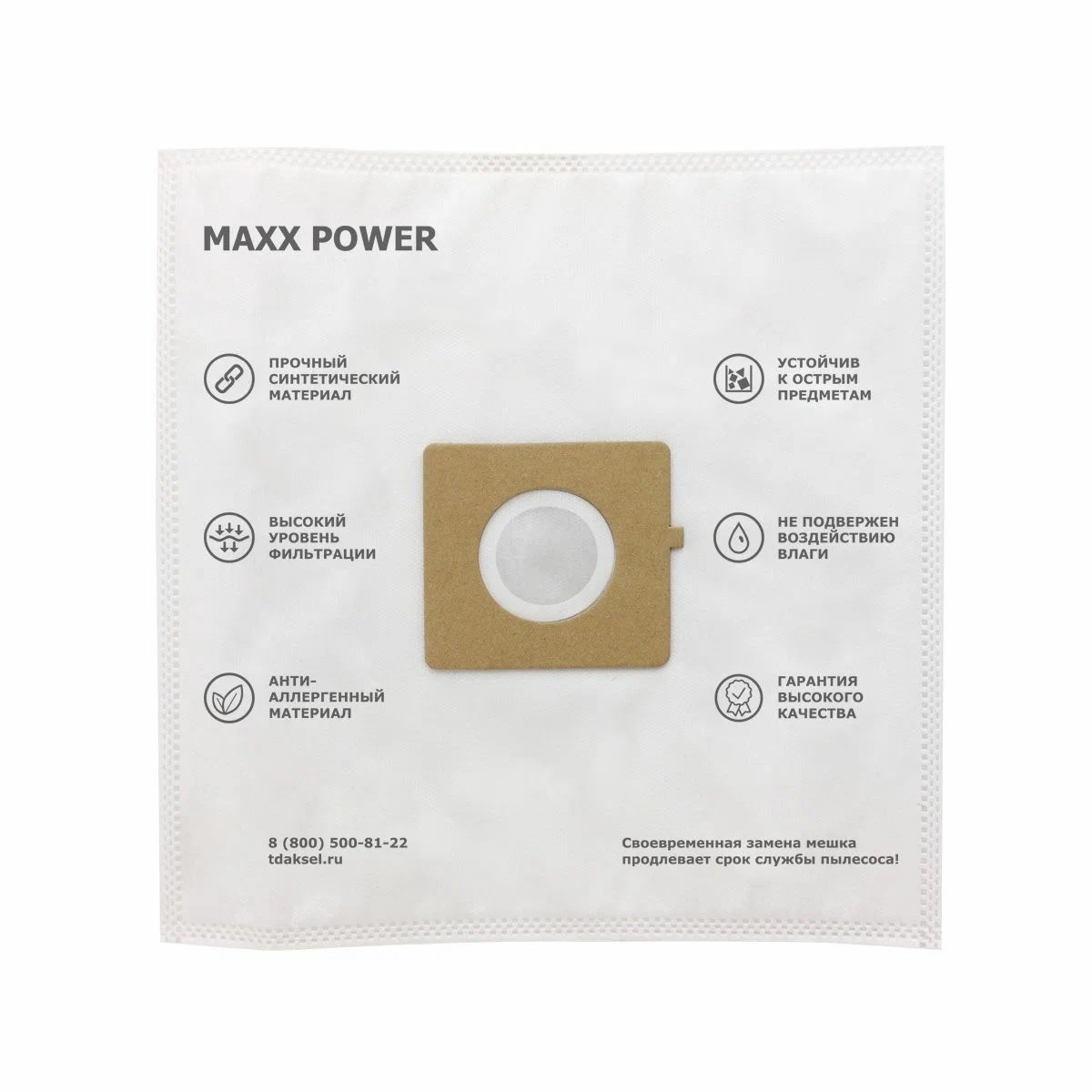 Пылесборник MAXX POWER для LG, EVGO, POLAR