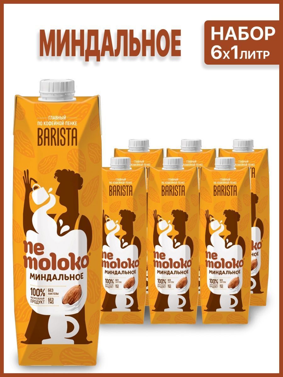 Напиток растительный Nemoloko миндальный BARISTA с витаминами, 6 шт х 1 л