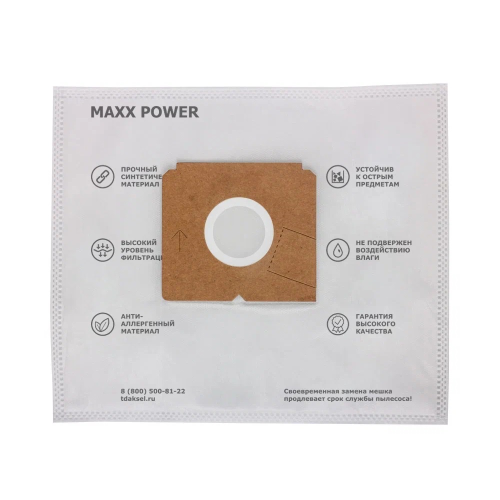 Пылесборник MAXX POWER MP-1AG