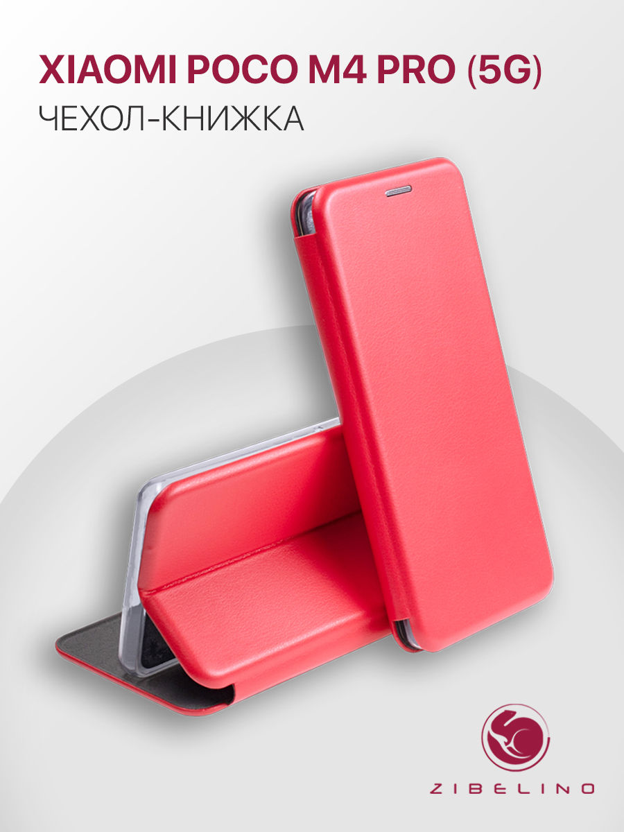 

Чехол для Xiaomi Poco M4 Pro 5G красный, с карманом для пластиковой карты, ZB-XIA-M4-PRO