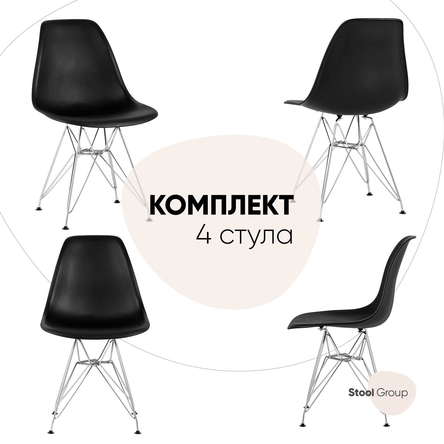 

Стул для кухни обеденный Stool Group DSR NEW черный (комплект 4 стула), DSR
