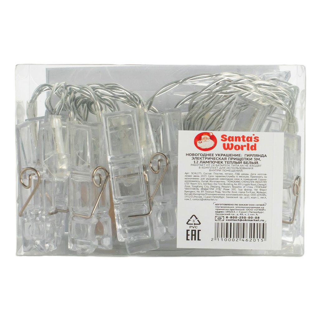 Гирлянда прищепки Santa's World 3 м теплый белый 12 ламп