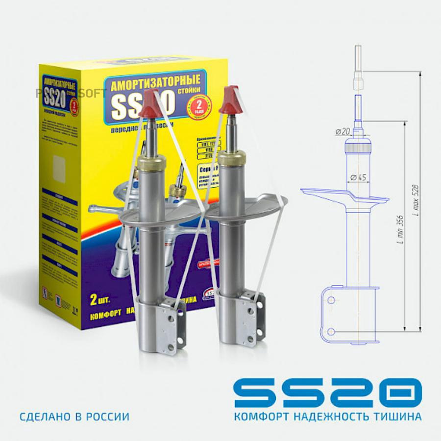 

SS20 SS20344 Амортизатор передний Спорт (2 шт)