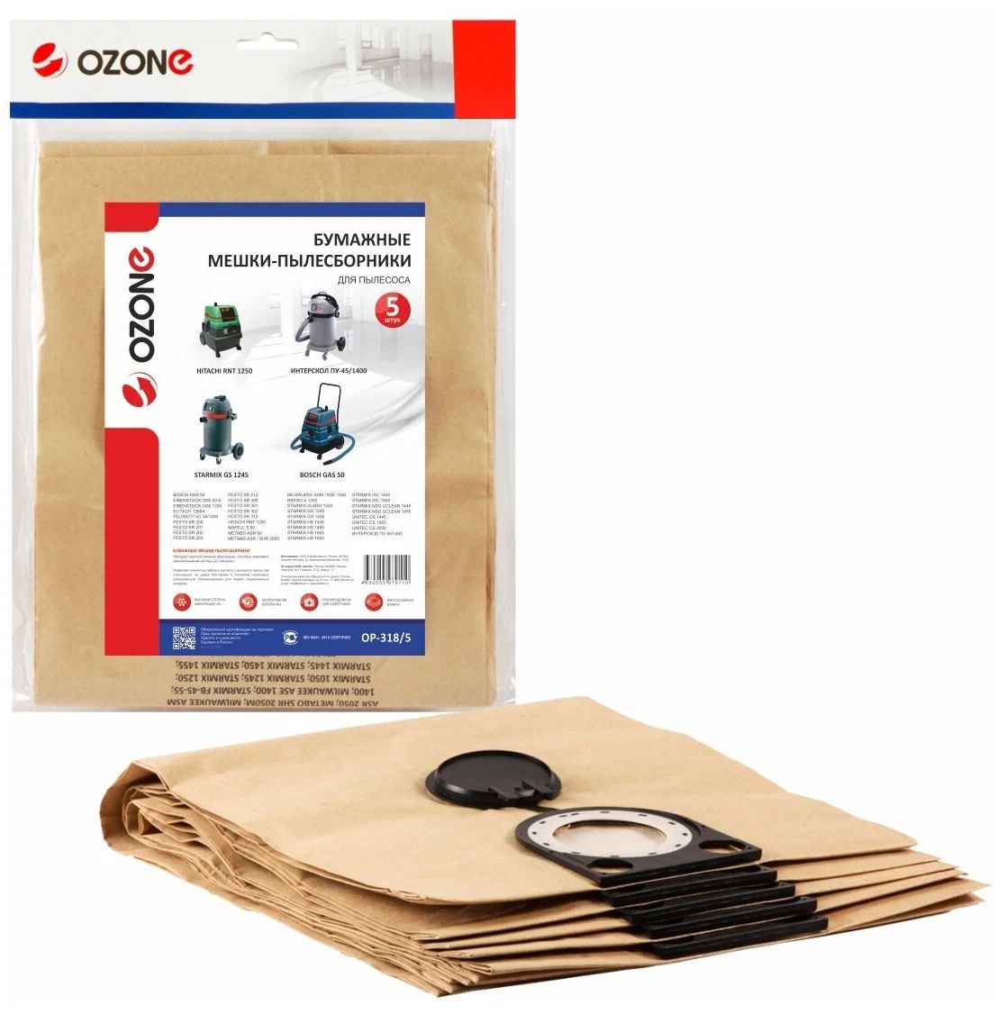OP-318/5 Мешки-пылесборники Ozone бумажные для пылесоса, 5 шт
