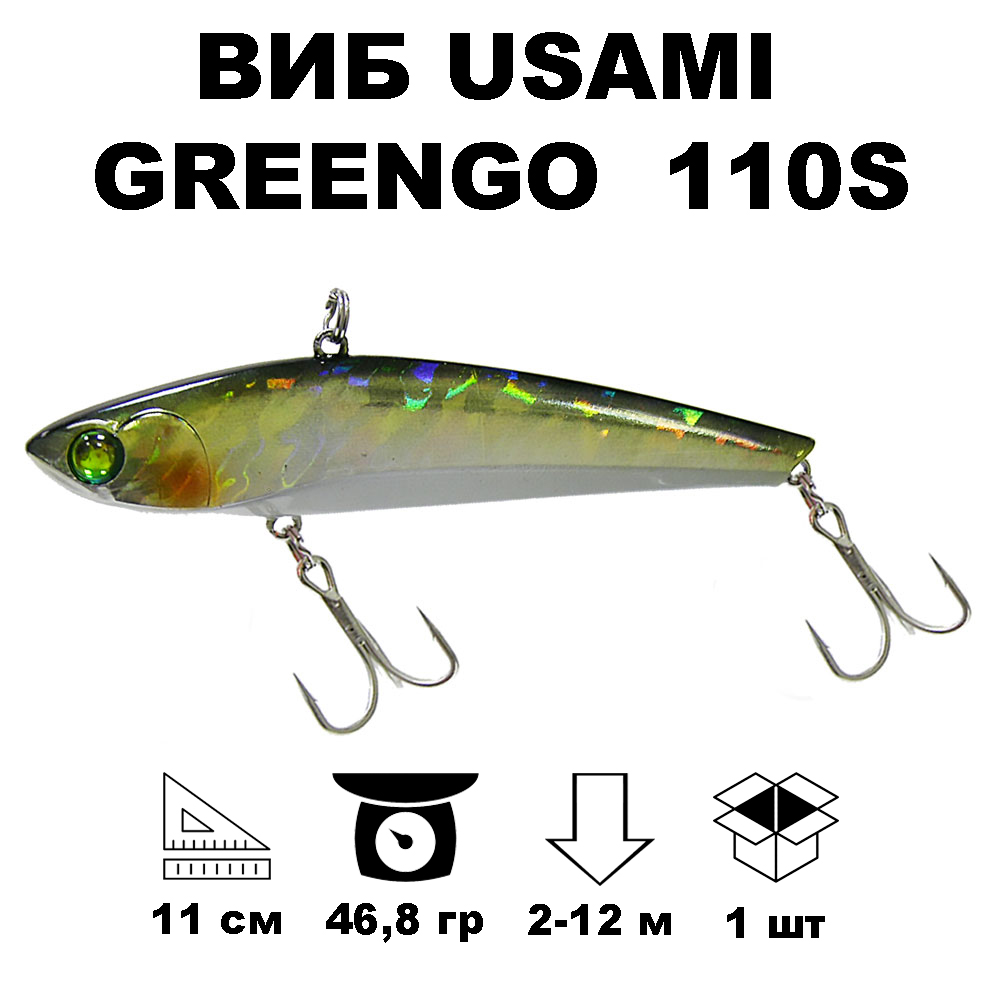 

Воблер Usami GreenGo 110S #119, Зеленый;серый, GREENGO110