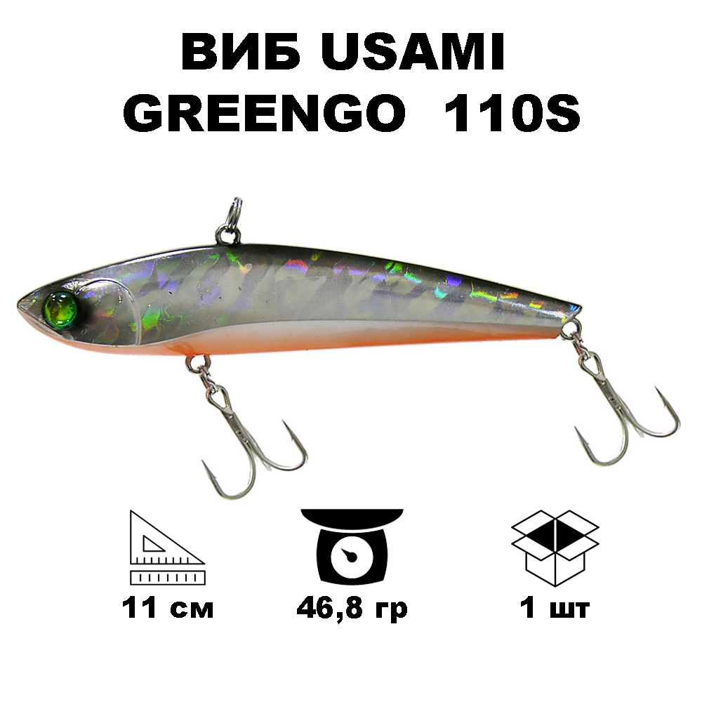 

Воблер Usami GreenGo 110S #122, Черный;серый;оранжевый, GREENGO110