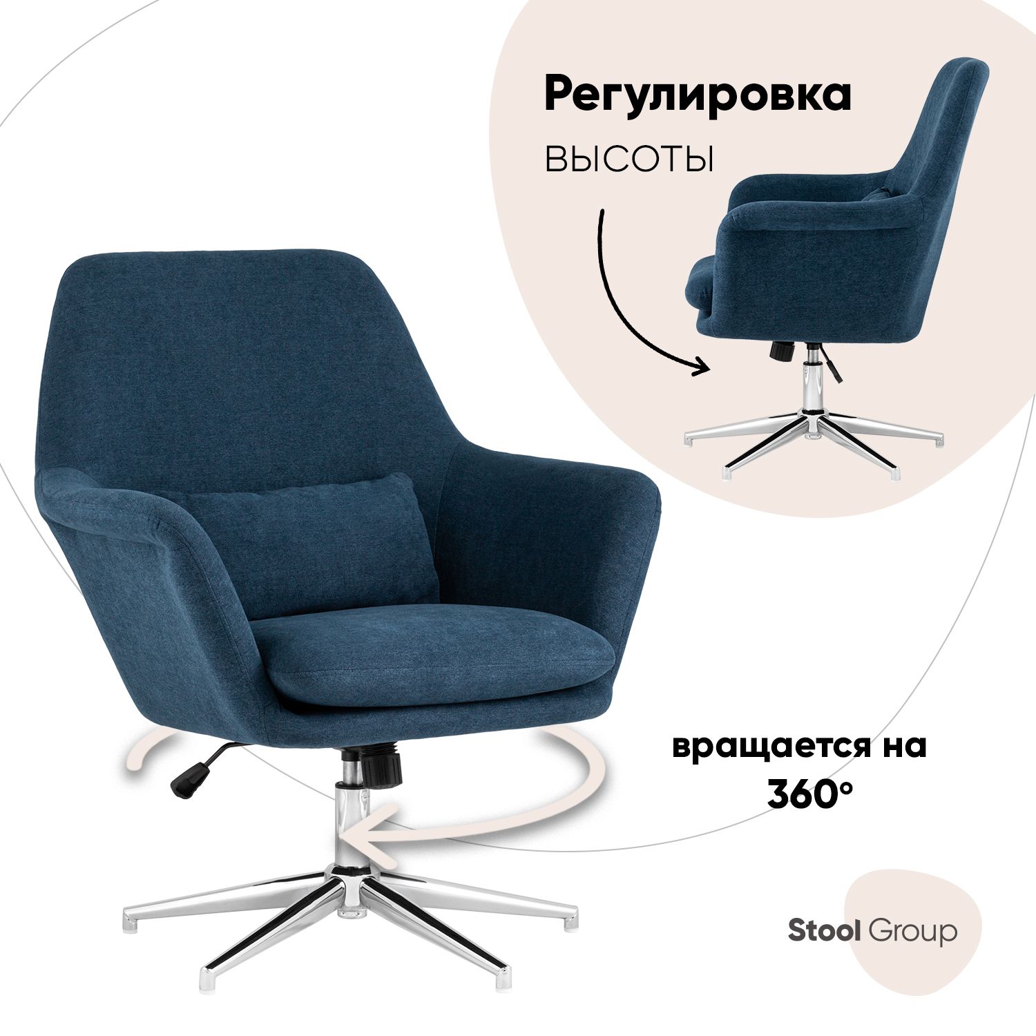 Кресло Рон Stool Group регулируемое, синий