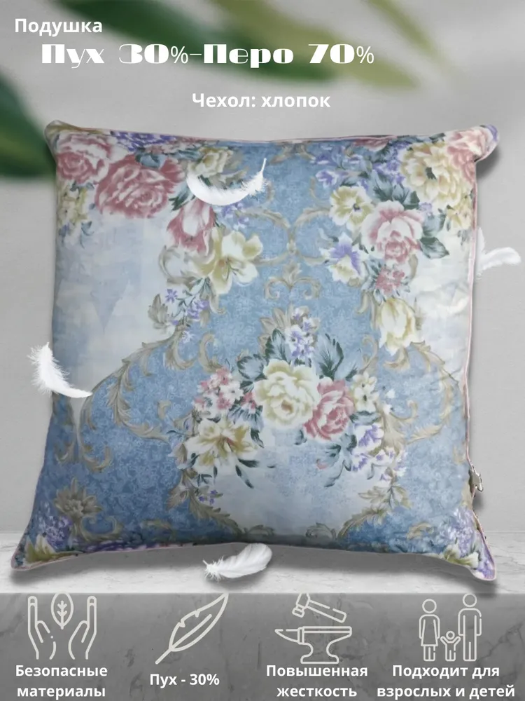 

Подушки Самсон 68x68 см