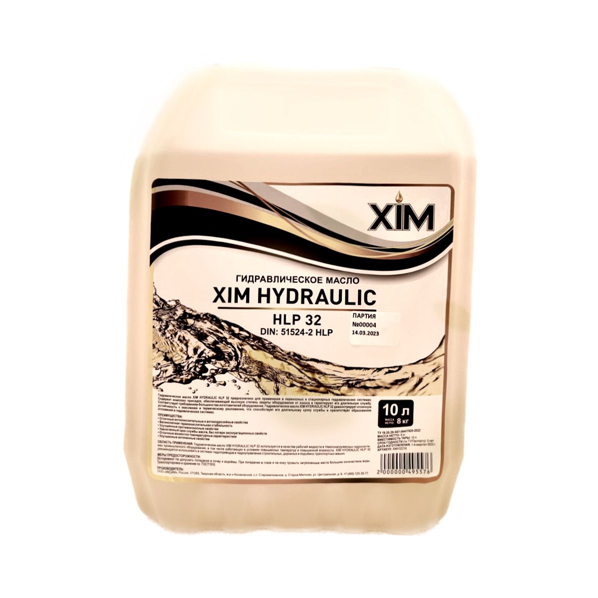 фото Масло гидравлическое xim hydraulic hlp 10л (8кг)