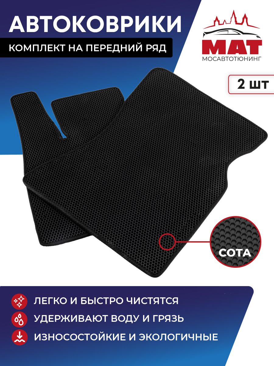 Комплект ковриков в салон автомобиля Мосавтотюнинг Daewoo Nexia MT0102-39