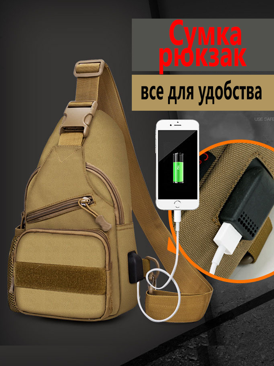 Сумка-слинг мужская NoBrand L-ТСЧПм бежевая/коричневая, 30x16x8 см