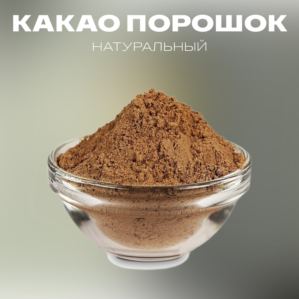 

Какао порошок Терем Здравия натуральный, 0,5 кг, Какао порошок