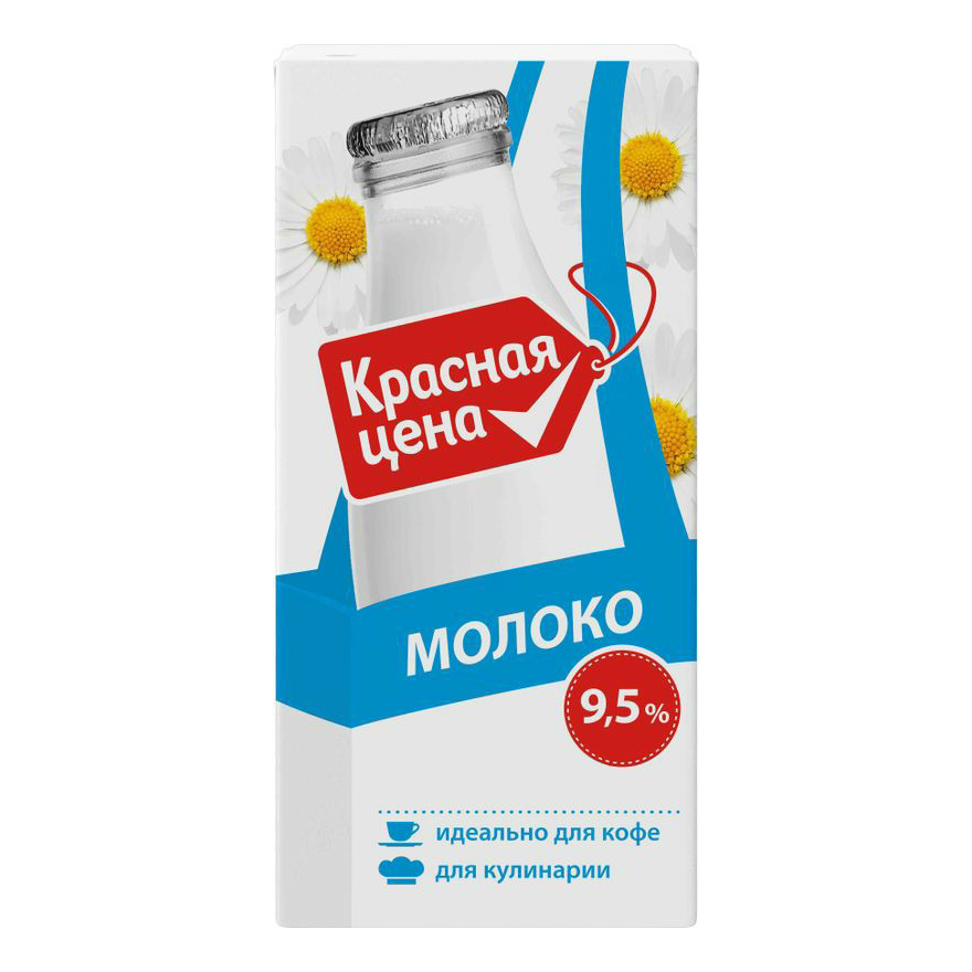 Молоко 9,5% ультрапастеризованное 200 мл Красная цена