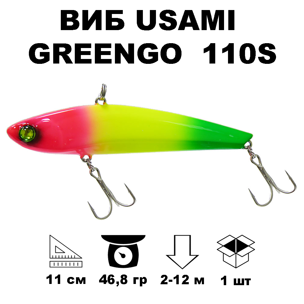 

Воблер Usami GreenGo 110S #673, Красный;желтый;зеленый, GREENGO110