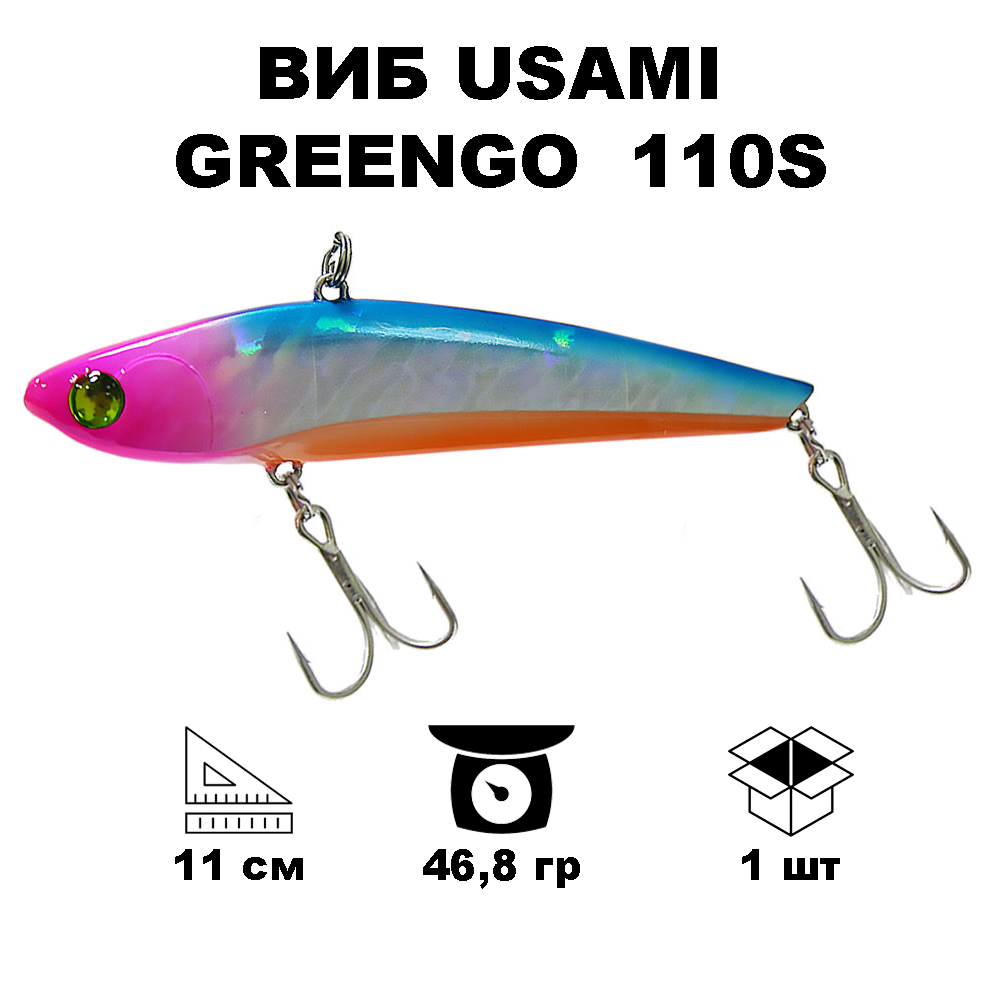 

Воблер Usami GreenGo 110S #686, Розовый;синий;оранжевый, GREENGO110