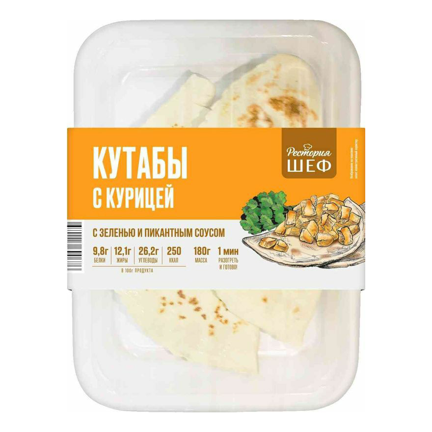 

Кутабы Рестория Шеф с курицей 180 г
