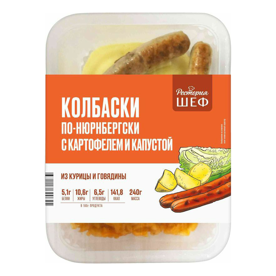 

Колбаски Рестория Шеф По-нюрнбергски с картофелем и капустой 240 г