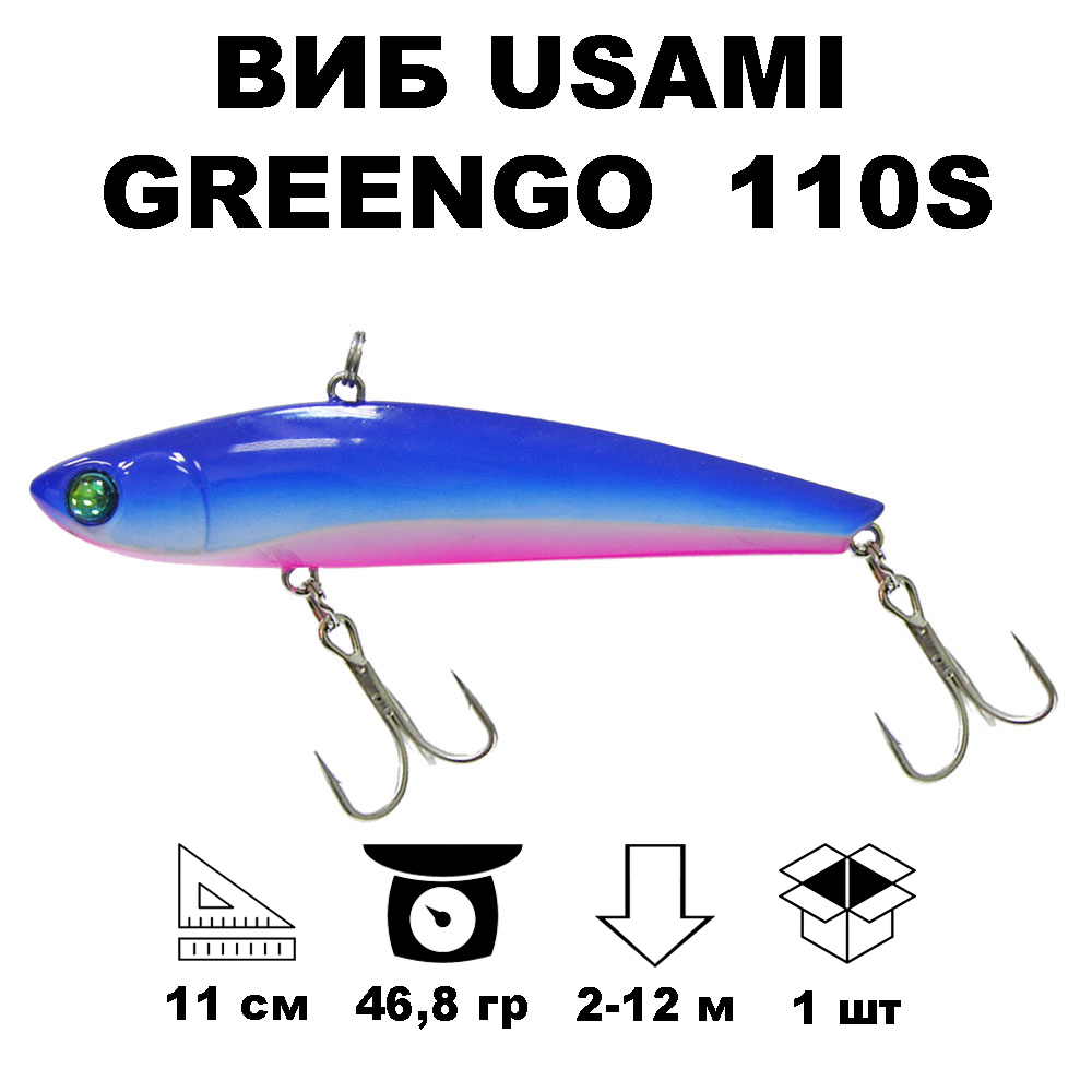 

Воблер Usami GreenGo 110S #689, Синий;розовый, GREENGO110