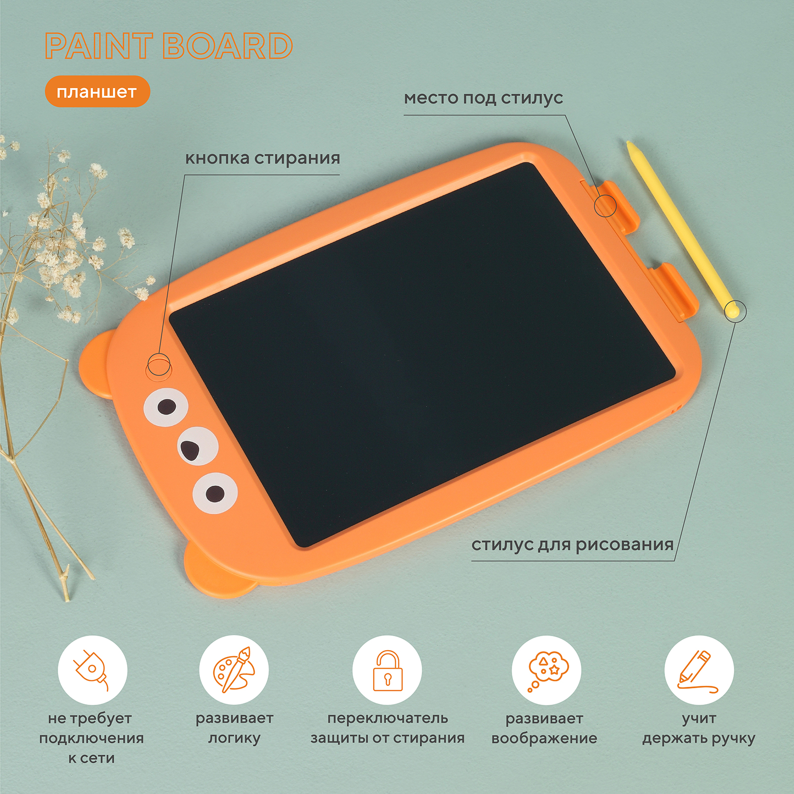 

Планшет RANT PAINT BOARD orange, Оранжевый, PAINT BOARD