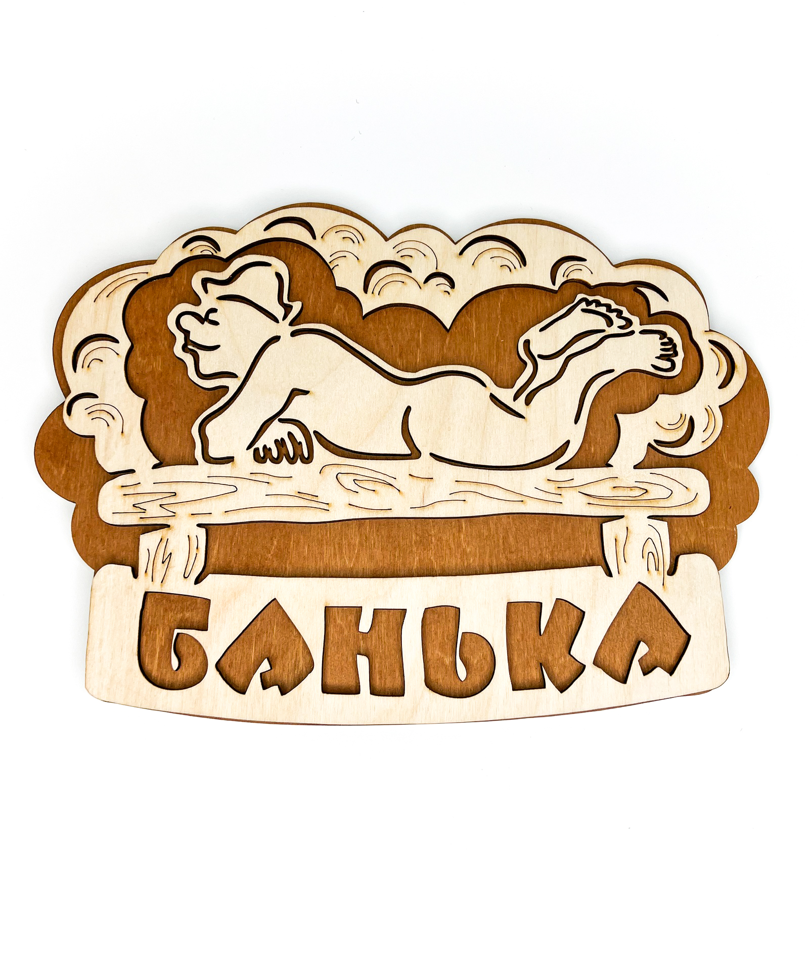 Табличка Бацькина баня для бани и сауны на дверь деревянная из липы 30287-СБ