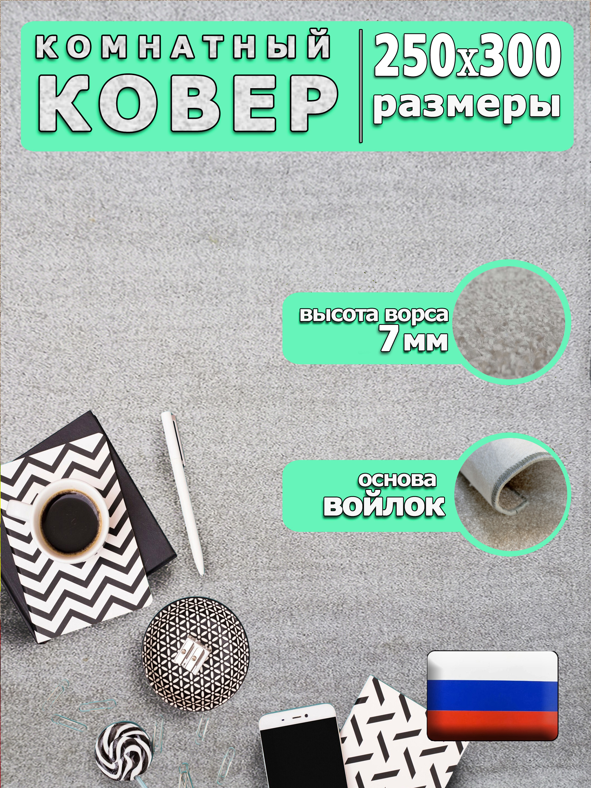 

Ковер Марракеш светлосерый 229211398 250x300 см, Ковер