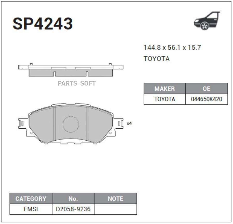 

Тормозные колодки Sangsin brake SP4243