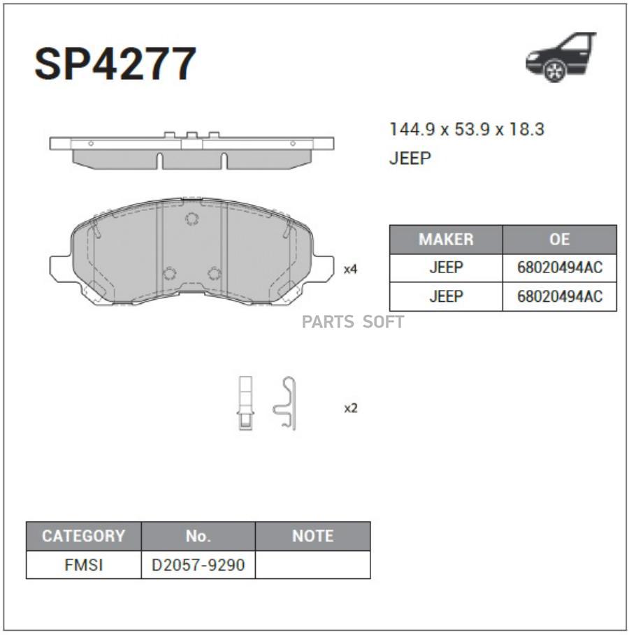 

Тормозные колодки Sangsin brake SP4277