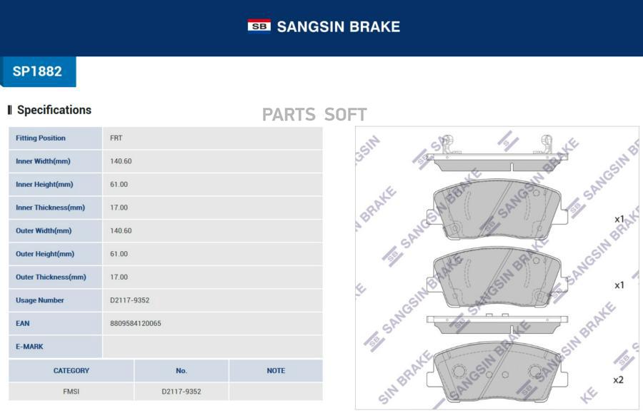 

Тормозные колодки Sangsin brake SP1882