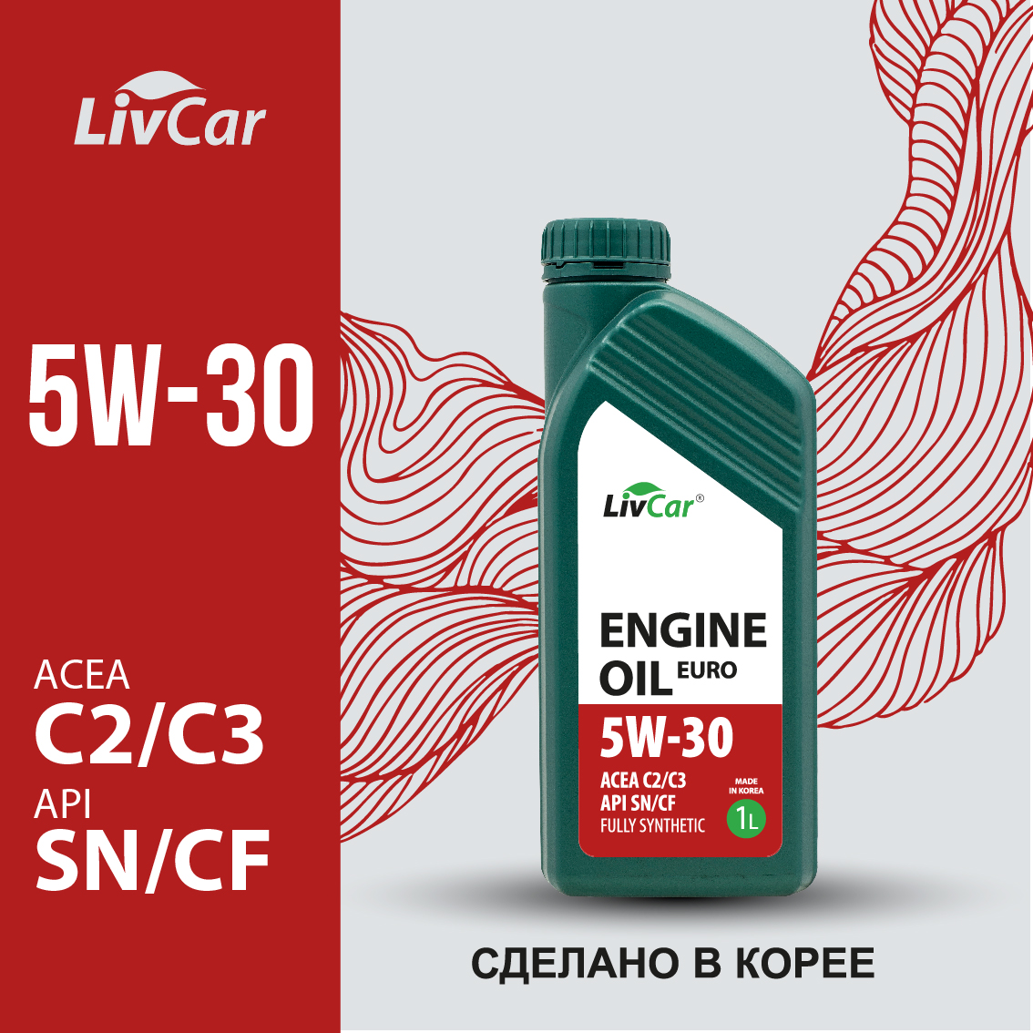 

Моторное масло LivCar 5W30 EURO C2/3 SN/CF 1л