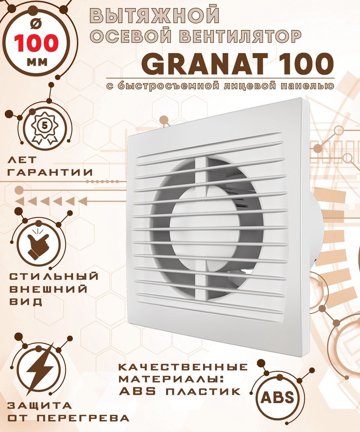 GRANAT 100 вентилятор вытяжной диаметр 100 мм ZERNBERG