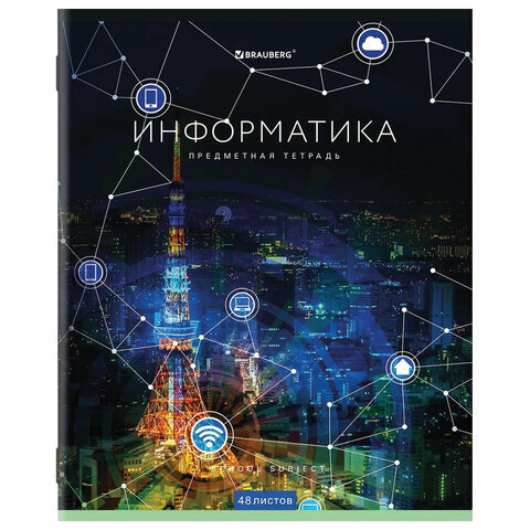 

Тетрадь предметная Brauberg "Классика New" Информатика 48 листов, обложка картон, клетка