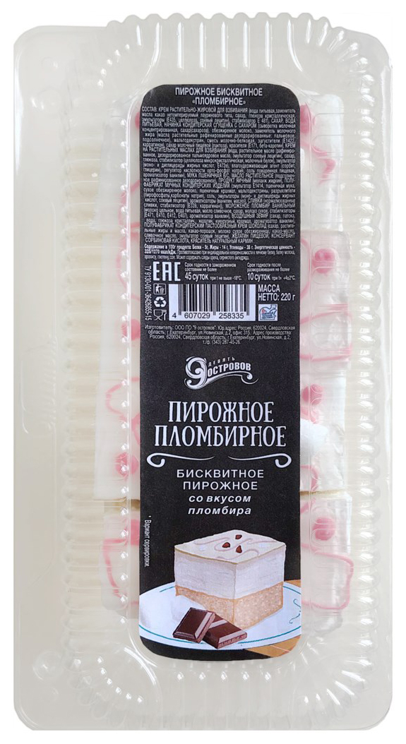 

Пирожное 9 островов Пломбирное 220 г