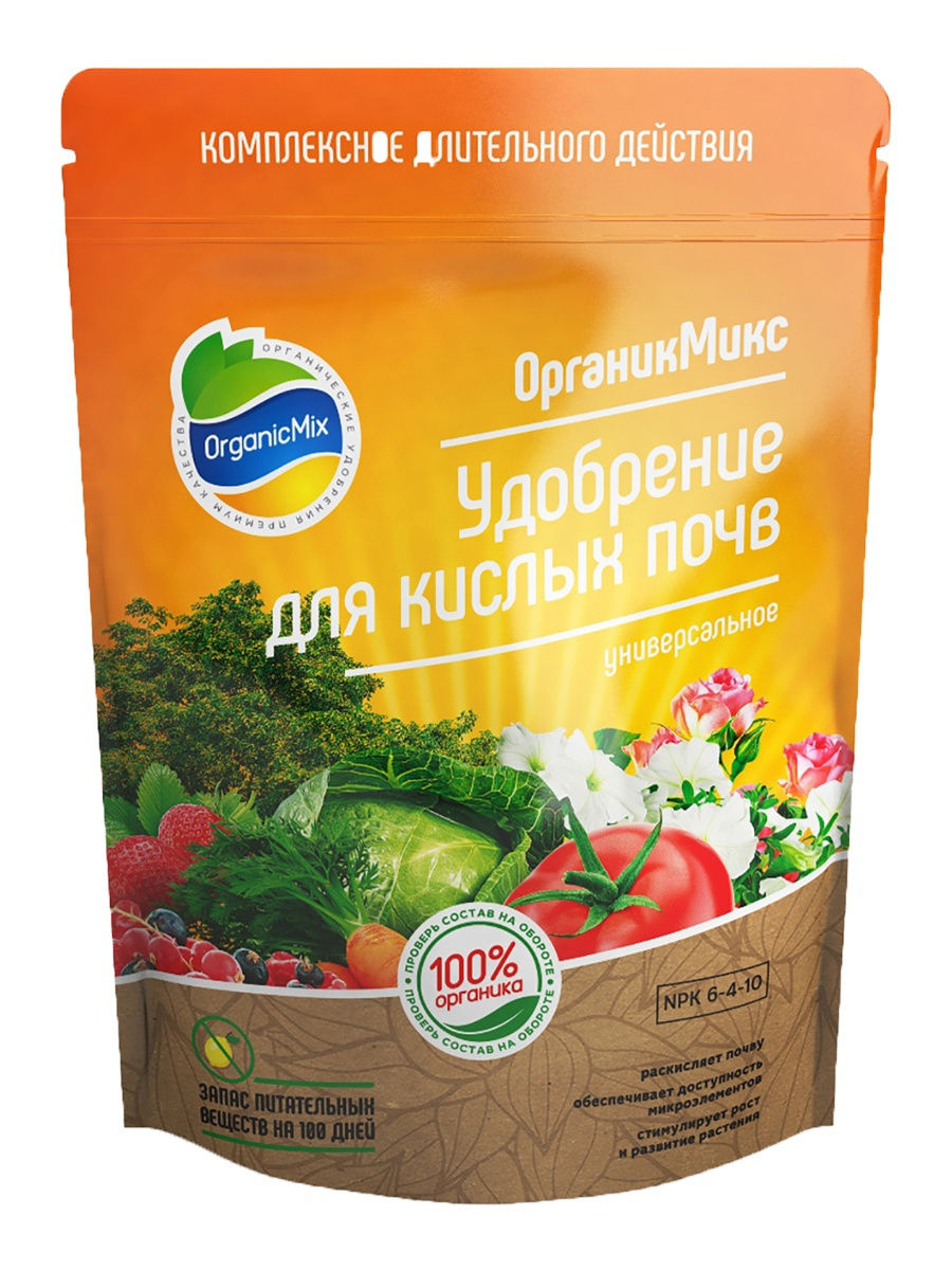 Органик удобрение. ОРГАНИКМИКС универсальное удобрение 850г. ОРГАНИКМИКС универсальное удобрение 200г. Органик микс универсальное удобрение 850г. Органик микс для голубики 850г.