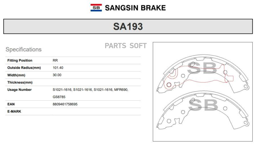 

Тормозные колодки Sangsin brake SA193