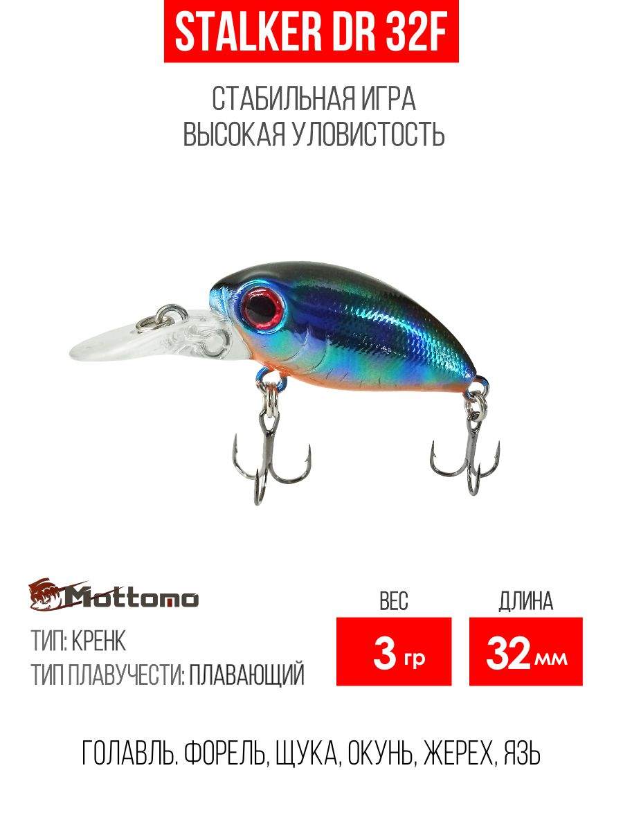 

Воблер Mottomo Stalker DR 32F 3g Violet Bug, Разноцветный, Stalker