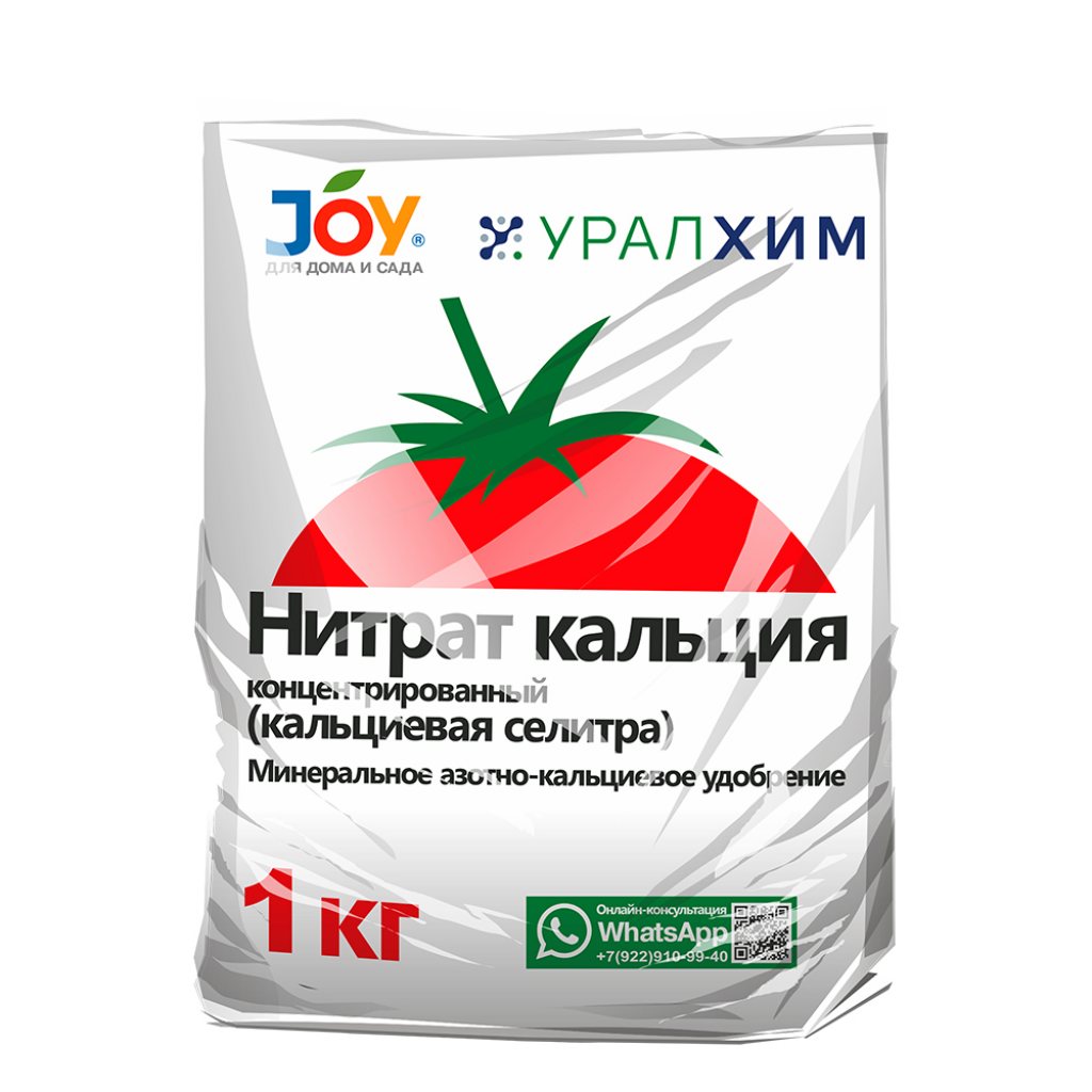 фото Минеральное удобрение комплексное joy нитрат кальция 31836 1 кг