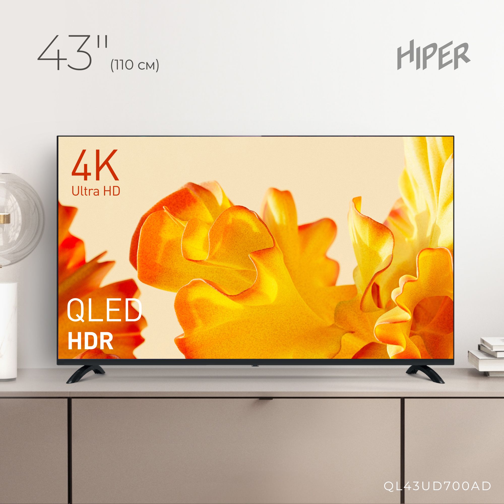 

Телевизор HIPER SmartTV 43" (109 см) QLED 4K QL43UD700AD, Черный, HIPER QL-UD700AD