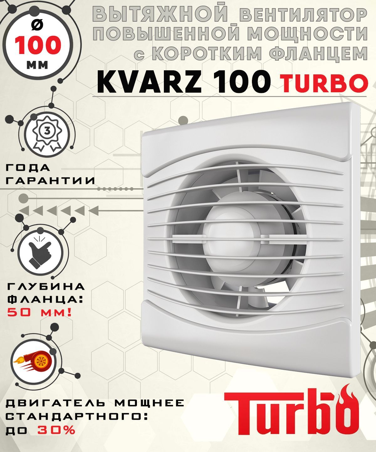 фото Kvartz 100 turbo вентилятор вытяжной диаметр 100 мм zernberg