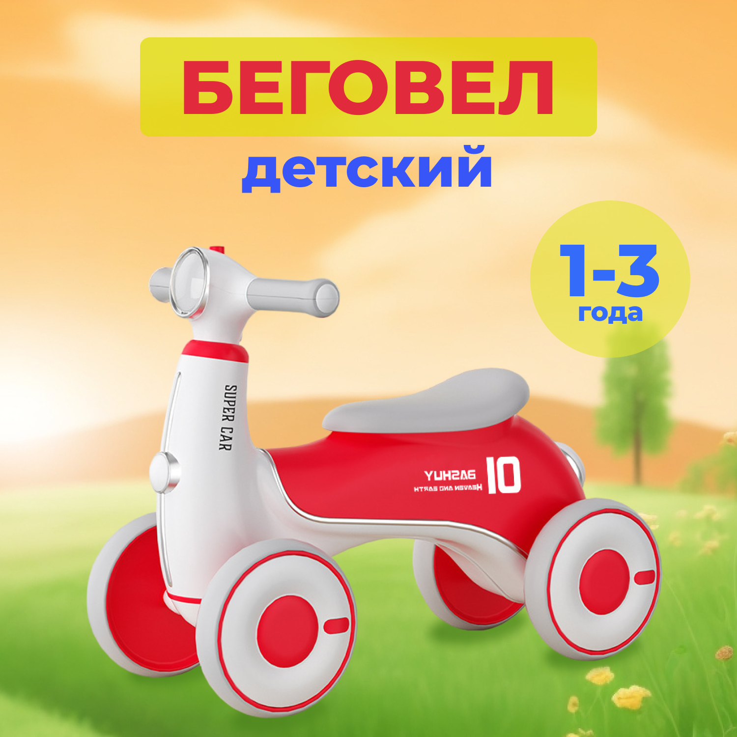 

Беговел Squirrel baby розовый 4 колеса, Красный, X-008