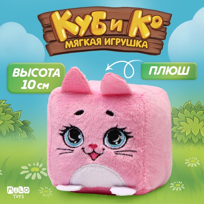 Мягкая игрушка кубик Milo toys, Котик, 10180925