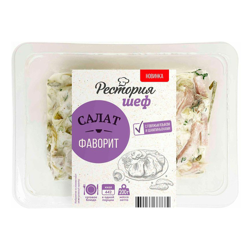 

Салат Рестория Шеф Фаворит 200 г