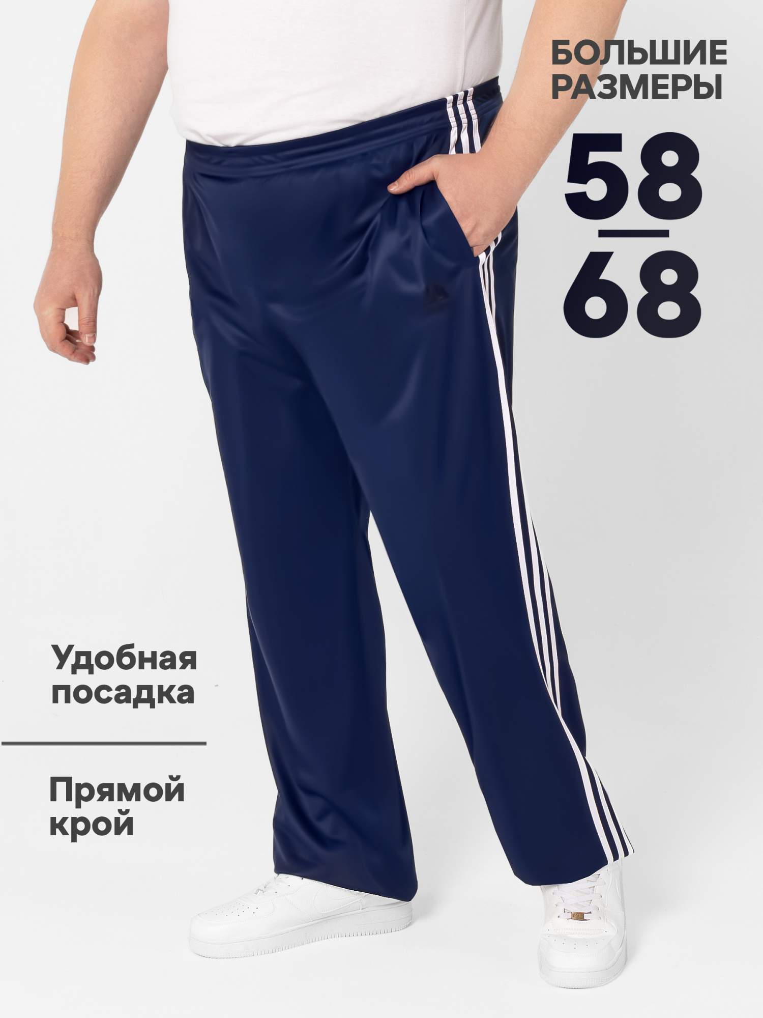 Спортивные брюки мужские SIZEUP OTDE273 синие 3XL