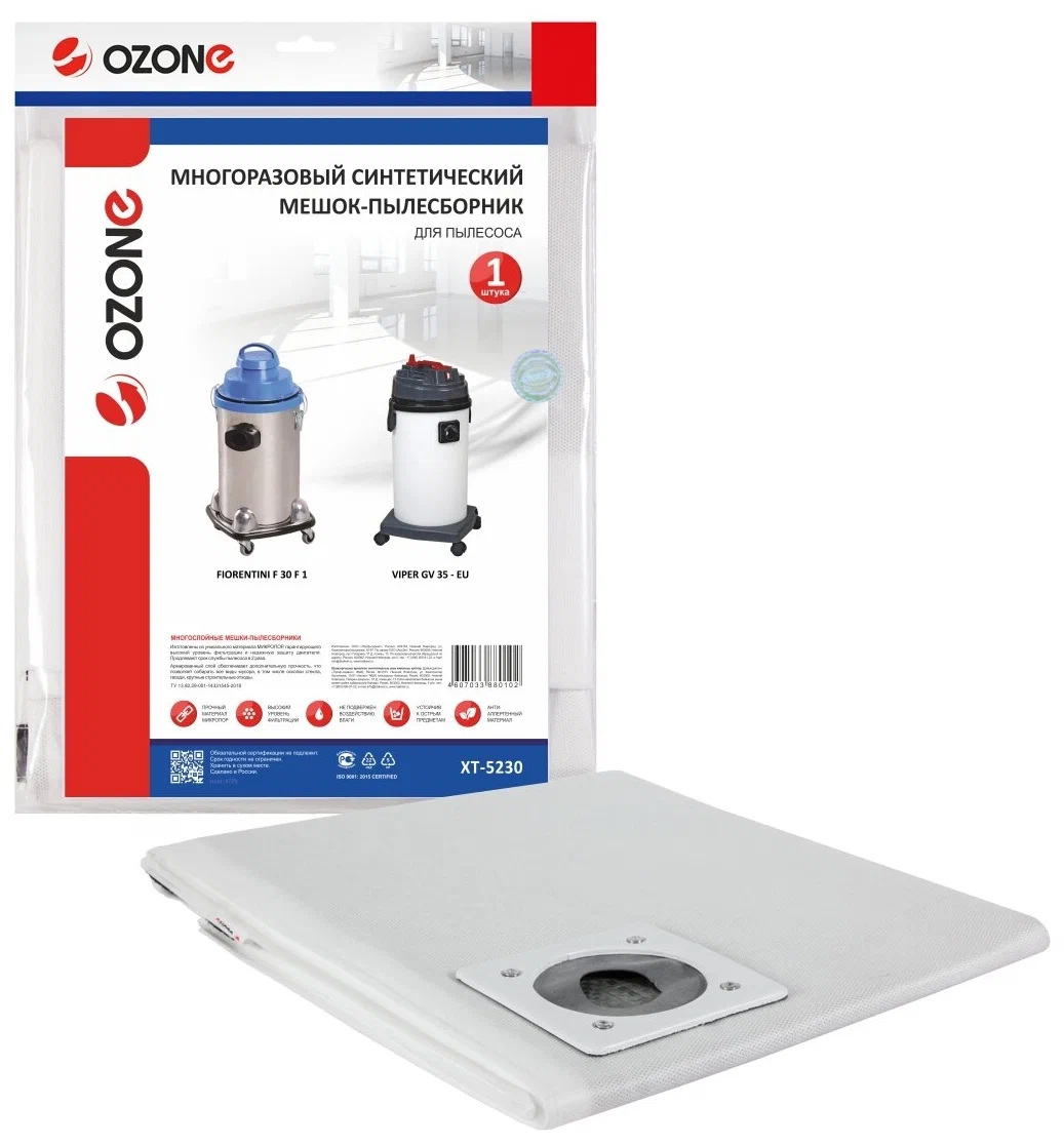 

Пылесборник OZONE XT-5230, XT-5230