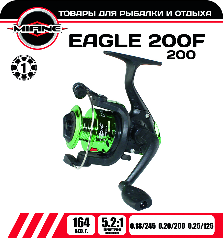 Катушка рыболовная MIFINE EAGLE 200F, 1 подшипника, для спиннинговой ловли