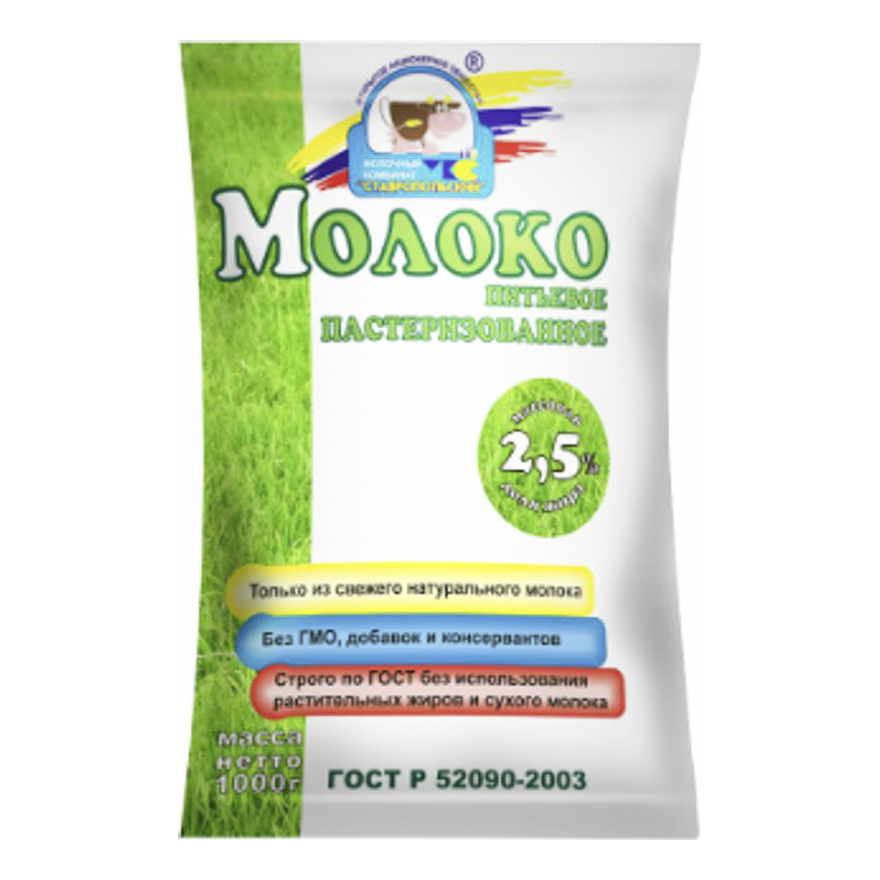 

Молоко 2,5% стерилизованное 500 г Ставропольский