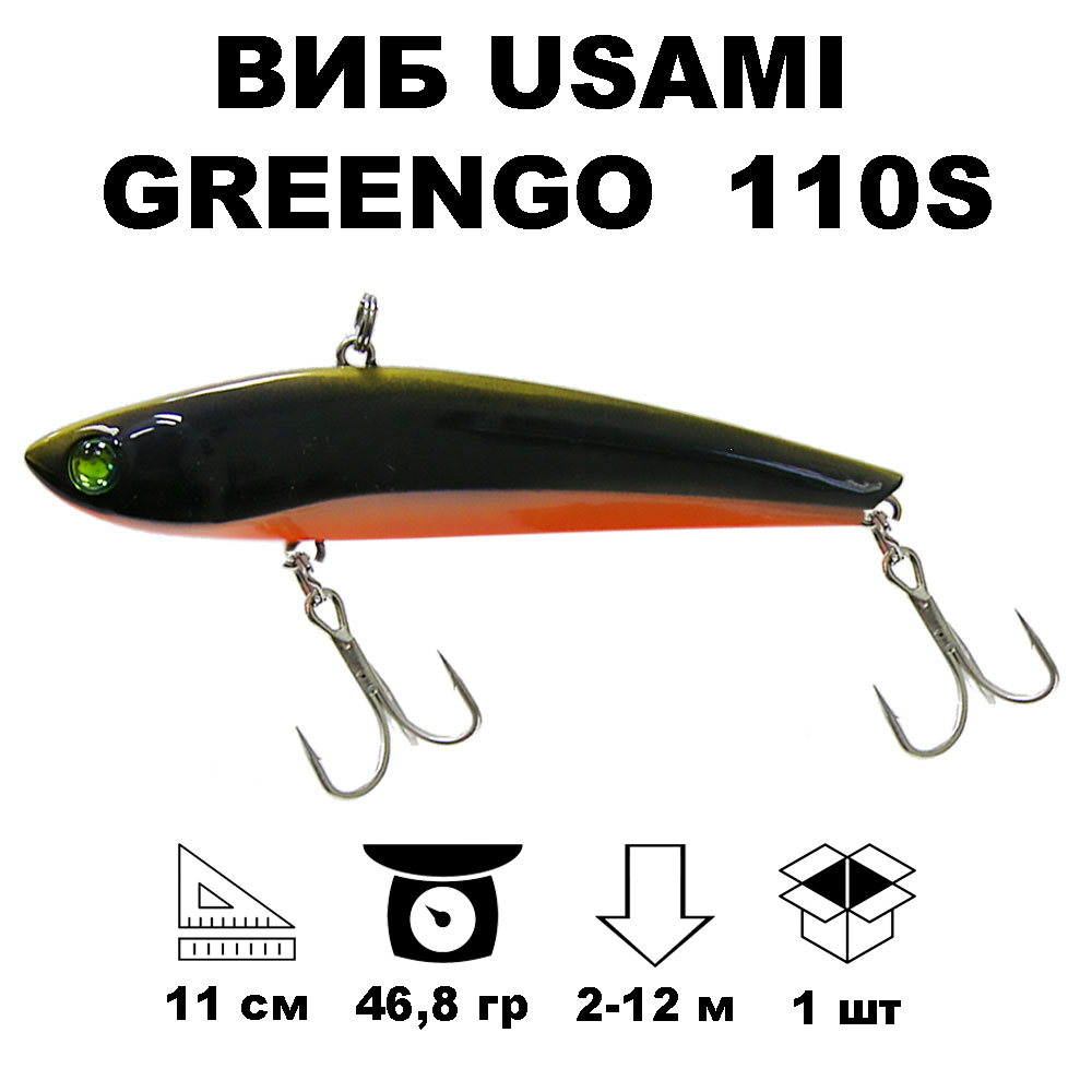 Воблер Usami GreenGo 110S #705