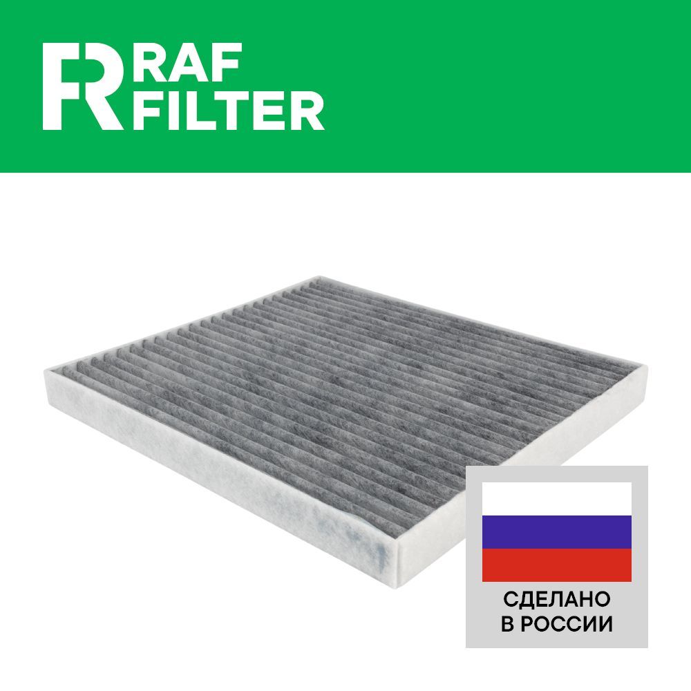 Фильтр салона RAF Filter RSTC001SY