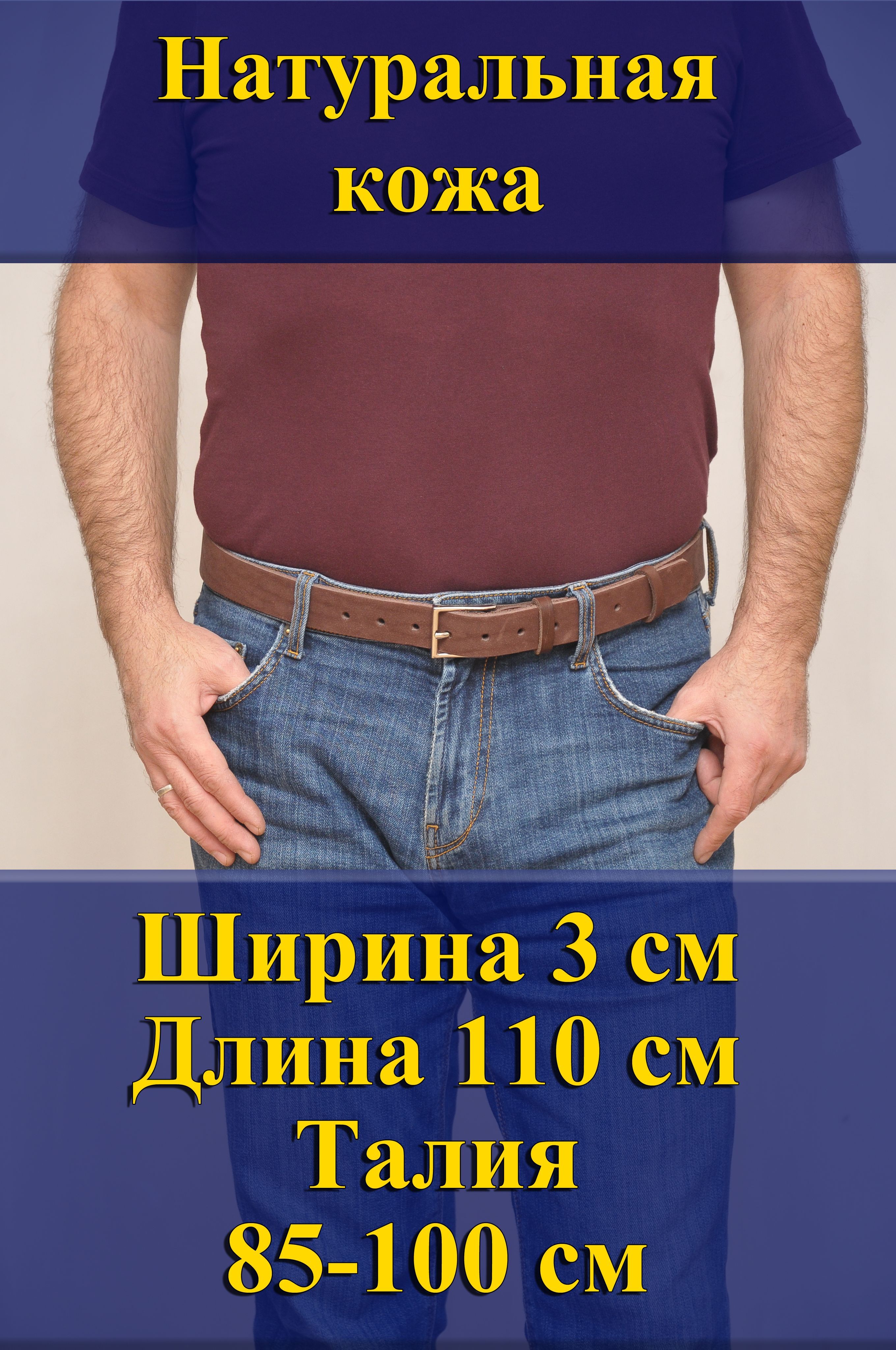 

Ремень мужской Кожедуб МужРмКорШ3Д110П1Нк коричневый, 110 см, МужРмКорШ3Д110П1Нк